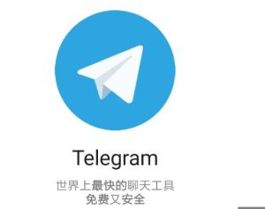 安装Telegram中文功能的步骤